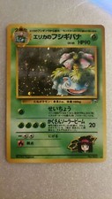 Japanese Erika's Venusaur Holo Gym 2 Challenge 1999 Pokemon Card Japanese