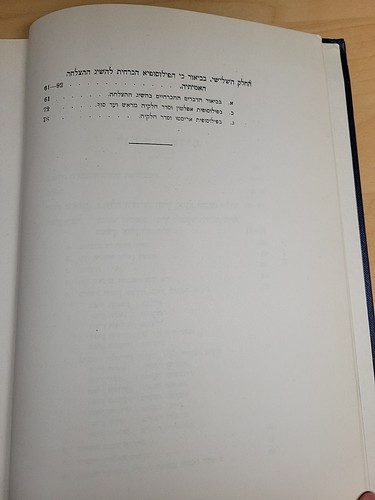 Shem Tov Falaquera Reishit Chochma Sefer HaNefesh שם טוב פלקירא ראשית חכמה ועוד - Imagen 6 de 18