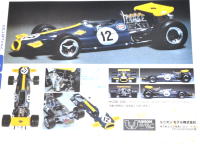 BRABHAM BT 33ブラバムBT33 ブラバム・BT33 - Wikipedia