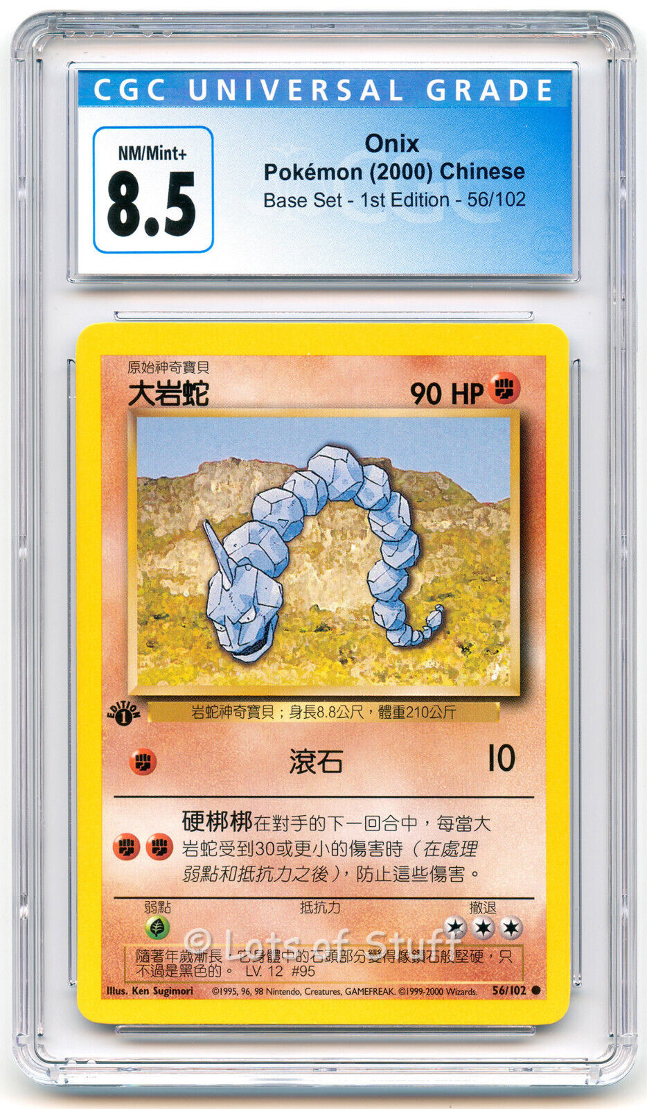 Pokemon - Onix (56/102) - Base Set