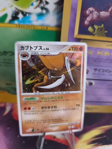 Pokemon Karte Card Holo Kabutops LV. 56 Advent Of Arceus japanese NM-MINT Swirl