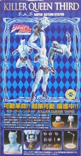 Sp Figure Moveable JoJo's Bizarre Adventure Killer Queen Third 2011 WF L... - Image 2 of 2
