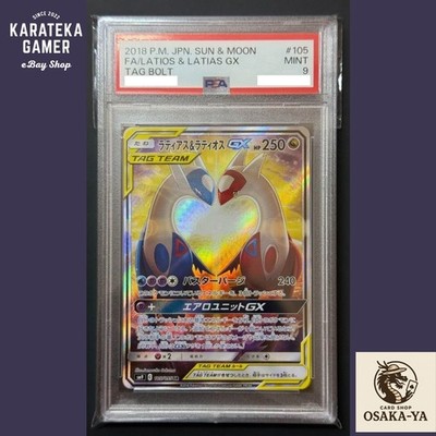 ㊵ ラティアス＆ラティオス GX 105/095 SR PSA9 PSA 9 Latios & Latias GX 105/095 SR Sun & Moon Tag Bolt Japanese