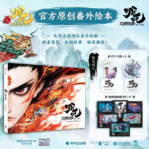 Official Ne Zha 2 The Art Book Set Illustration Picture Book Album W/Free Gift - Foto 6 di 8