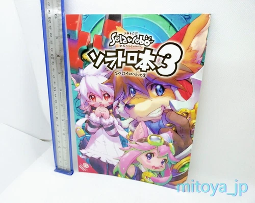 2014 SOLATOROBO Solatorobon 3 Art Works Fan Book Japan Limited Booklet CC2