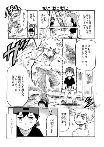 Doujinshi Pokemon Pocket Monster Festival of Champions Green Seijun Neu - Bild 5 von 6