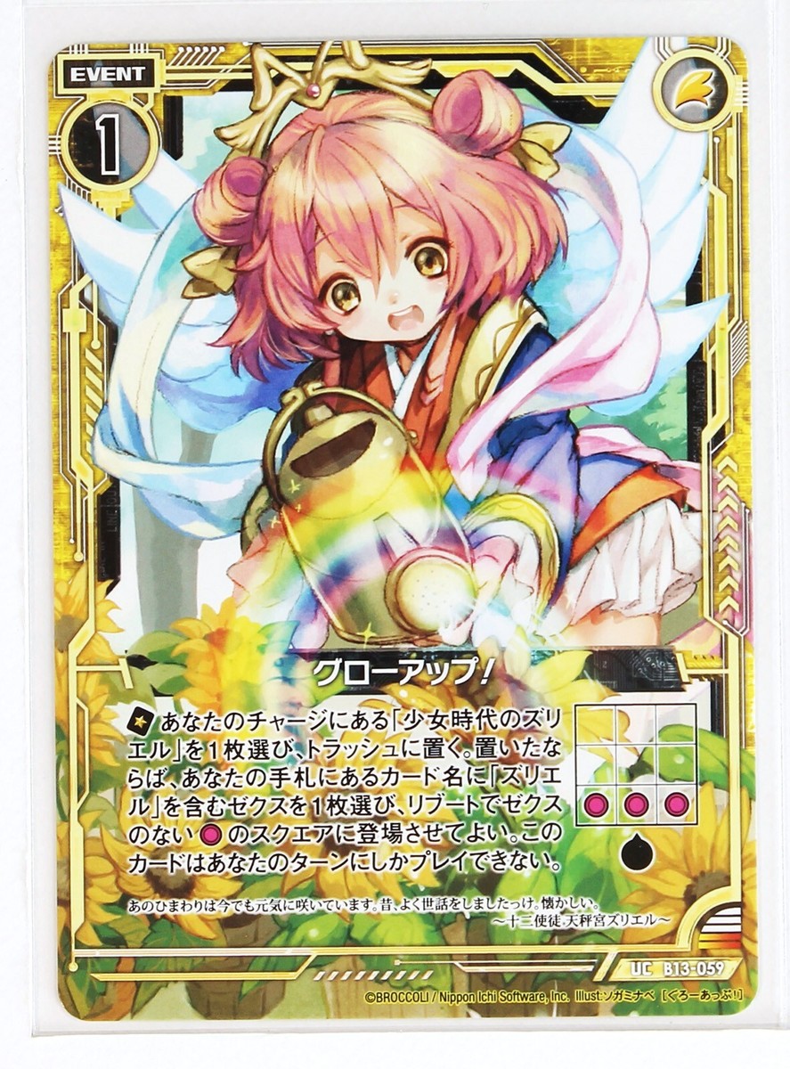 Z/X Zillions of Enemy X Card TCG B13-059 UC Glow Up | eBay