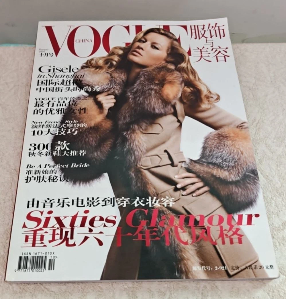 Fashion Magazines in Chinese for sale | eBay