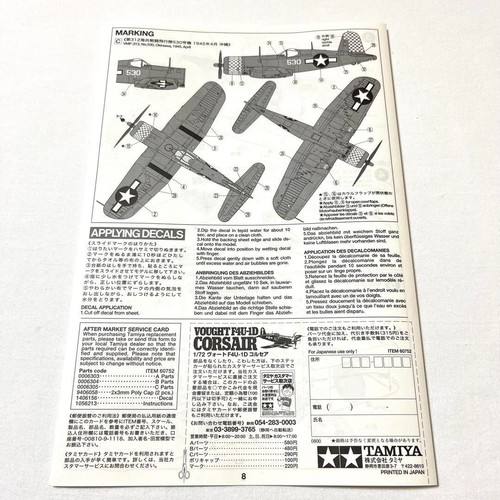 Tamiya 1/72 Vought F4U-1D Corsair Airplane Plastic Model Kit - Picture 13 of 14