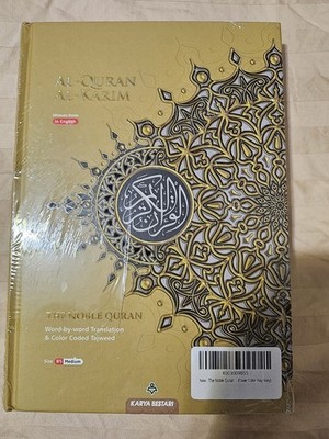 AL-QURAN AL-KARIM THE NOBLE QURAN OTHMANI RASM IN ENGLISH SIZE B5 MEDIUM SEALED