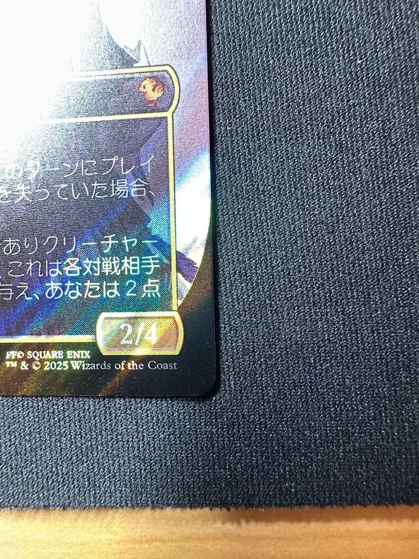 Y'shtola Night's Blessed Surge-Foil Borderless 215 MTG Final