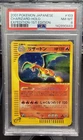 2001 Pokemon CHARIZARD Expedition HOLO Japanese 1st EDITION PSA 8 #103
