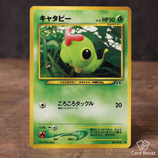 Caterpie No. 010 Neo Discovery 2000 Japanese Pokemon Card Heavy Play