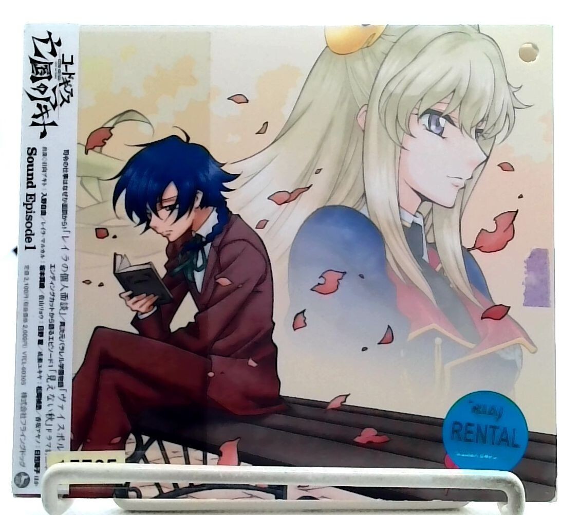 CODE GEASS ドラマCDセット CODE GEASS COMPLETE BEST & ドラマcd 4 - メルカリ