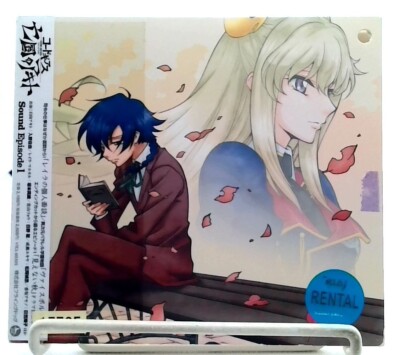CODE GEASS ドラマCDセット CODE GEASS COMPLETE BEST & ドラマcd 4 - メルカリ