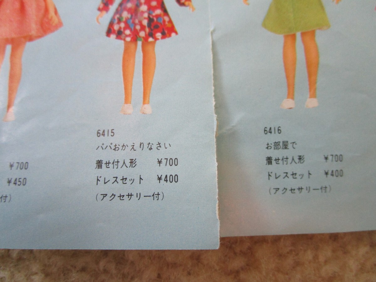 Vintage ♦Tammy♦1960年代★日本製 Ideal Vintage TAMMY Japanese Exclusive 1960's Fashion