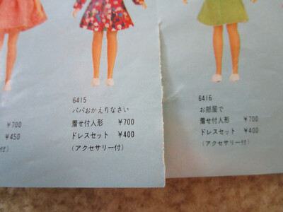 Vintage ♦Tammy♦1960年代★日本製 Ideal Vintage TAMMY Japanese Exclusive 1960's Fashion
