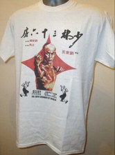 36th Chamber Of Shaolin T Shirt Cult Kung Fu Film Shaw Bros Master Killer T418