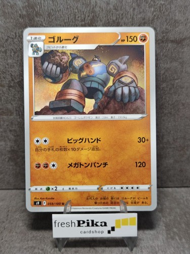 Pokemon - (S9) Star Birth - Japanese 🇯🇵 Einzelkarten zur Auswahl - Bild 57 von 97