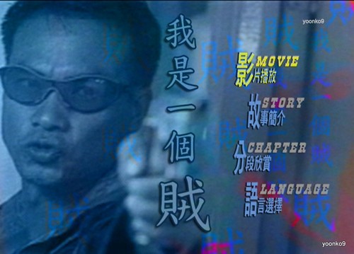 Legendary Couple DVD (1995) Movie English Sub Region 0 , Simon Yam , Chingmy Yau - Picture 2 of 6