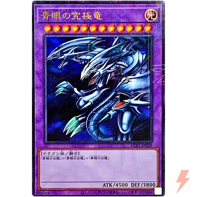 青眼　アルティメット　PSA10 2 ブルーアイズホワイトドラゴン 青眼の白龍 PSA 10