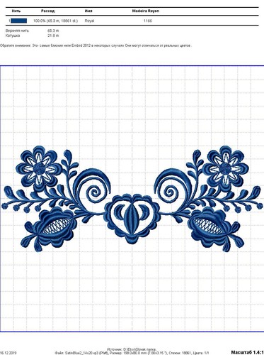 Machine embroidery design Floral pattern Folk embroidery ornament Set 3 sizes - Picture 11 of 11