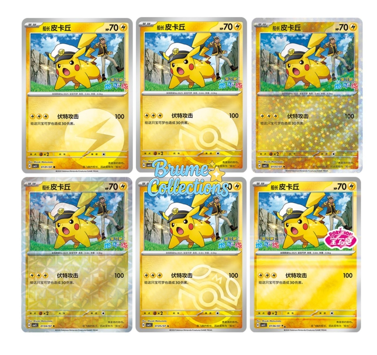 Pokémon TCG S-Chinese Gem Pack Vol.5 CBB5C Captain Pikachu Holo 6
