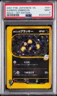 2001 POKEMON JAPANESE VS 1ST EDITION #091 KAREN'S UMBREON-HOLO PSA 9