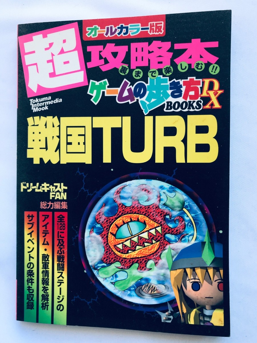 Sengoku TURB DC Super Strategy Guide Game Walkthrough DX Sengoku TURB DC Super Strategy Guide Game Walkthrough DX