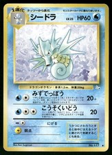 japanese seadra pokemon card POKÉMON CARD GAME s11 023/100 U main image 1