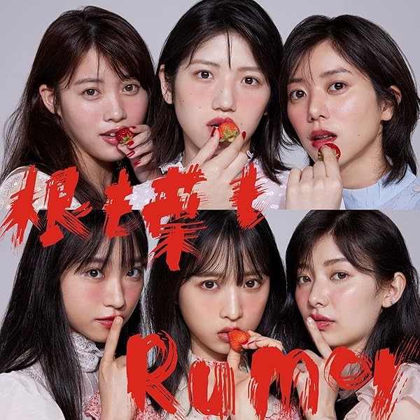 CD 58th Single ""Ne mo Ha mo Rumor"" (Type C) Regular Edition Japan AKB48 Musi