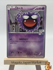 【PSA10】XYプロモ ゴース 170/XY-P POP60 Gastly #170/XY-P Prices | Pokemon Japanese Promo | Pokemon Cards