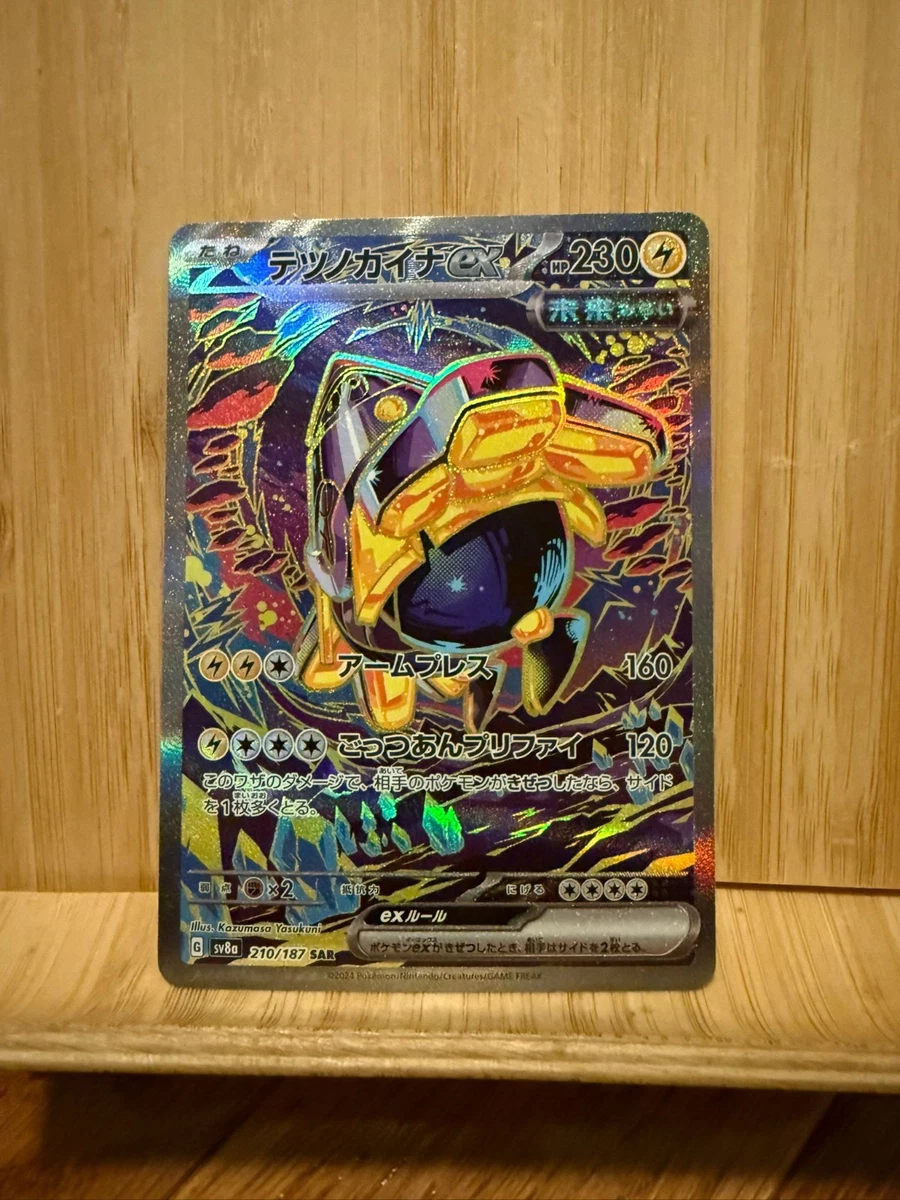 Iron Hands Ex Pokémon TCG Cards for sale