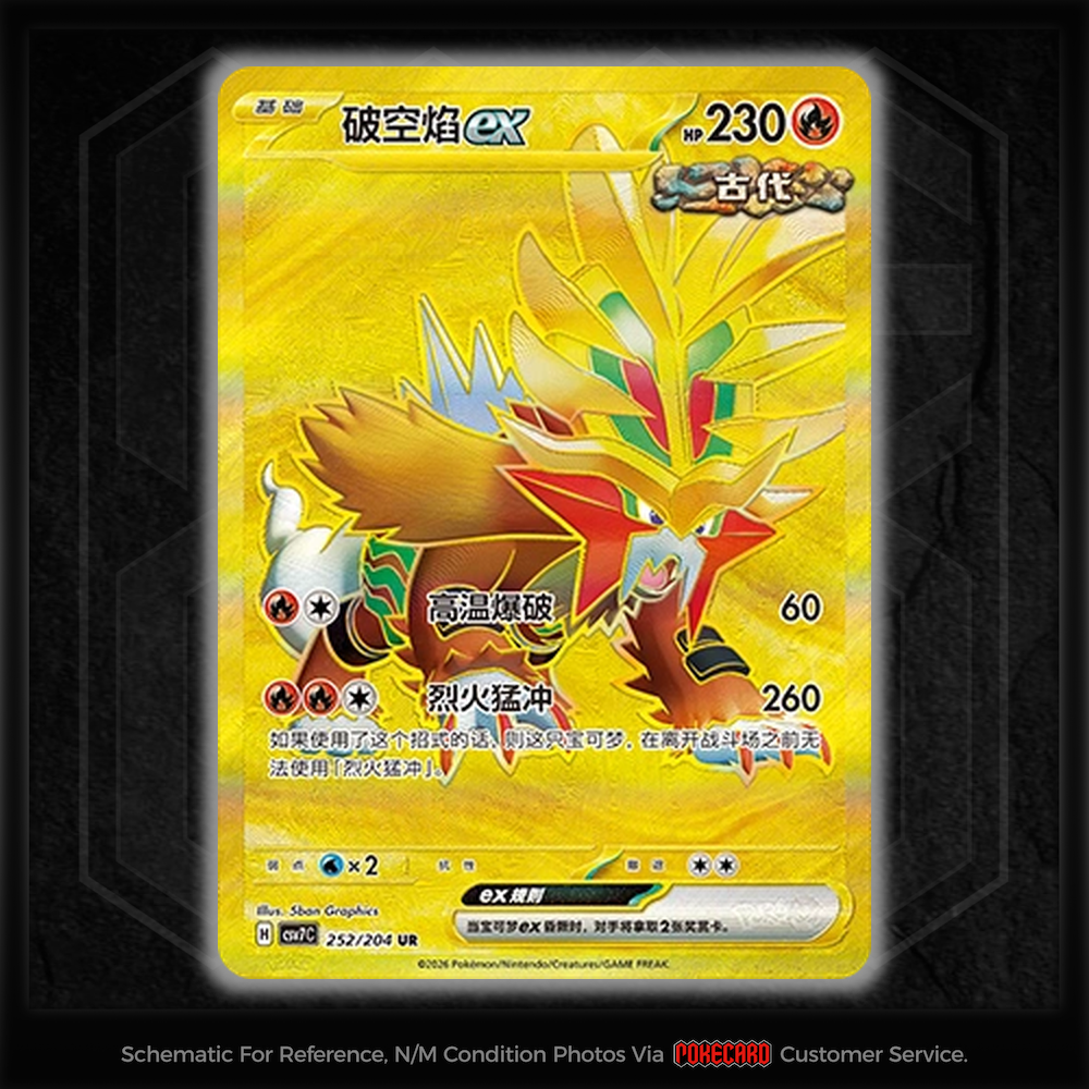 Gouging Fire ex UR CSV7C-252/204 Pokemon Card Chinese NM