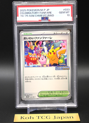 PSA10 おいわいファンファーレ 2025 033/M-P PSA 10 Celebrate Fanfare 033/M-P Championship 2025 Pokemon Card