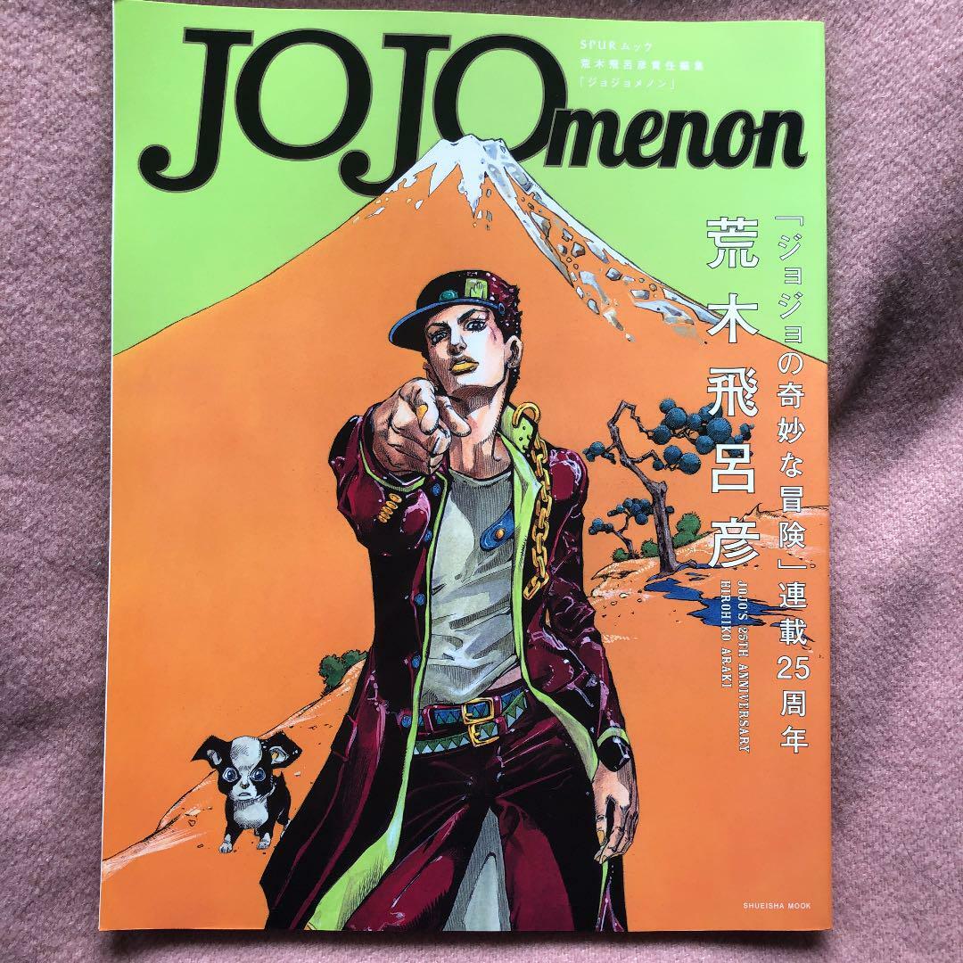JOJO menon JoJo's Bizarre Adventure 25th. Anniversary Book