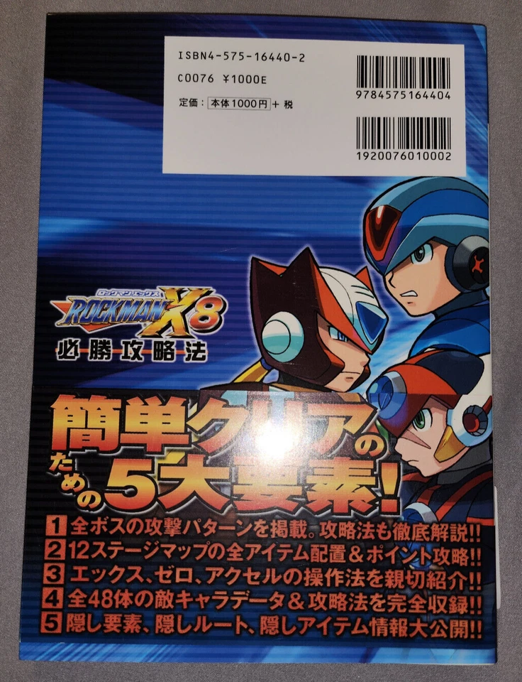 Rockman X8 Capcom Perfect Strategy Guide Series 53 Mega Man, Japanese PS2 ロックマン - Image 4 of 4