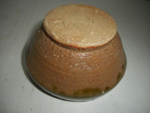 Pottery Bowl w Pour Spout Hand Painted Browntones Asian Stamped Katakuchi 3.75" - Picture 10 of 12