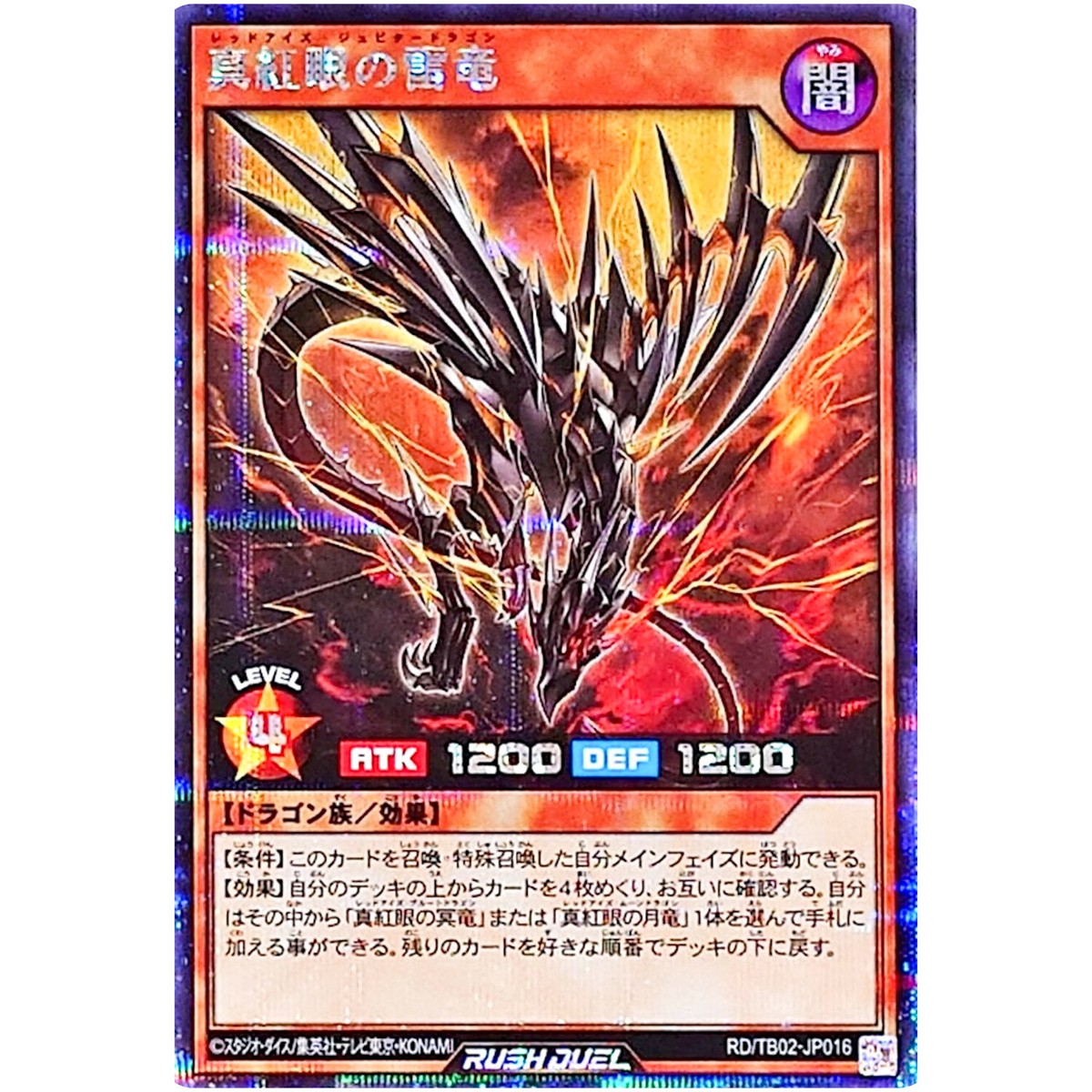 【ARS10+】 GAME BOY遊戯王 R・E・Bドラゴン Amazon.co.jp: R・E・B ドラゴン 真紅眼の黒竜 初期 GB限定