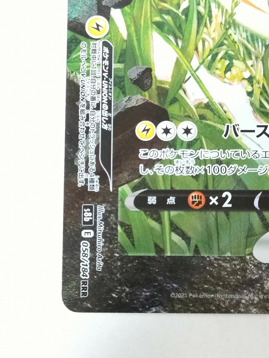 モルペコV-UNION 英語 41枚 Morpeko V-Union #SWSH287 Prices | Pokemon Promo | Pokemon Cards