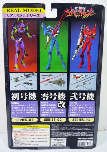 Figura SEGA Anime NEON GENESIS Evangelion EVA-00 PROTOTIPO Serie 02 ¡SIN ABRIR!¡! - Imagen 3 de 4