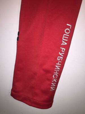 Gosha Rubchinskiy x Sergio Tacchini Track pants Red S/S 17 Size S