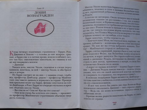 Гарри Поттер и Тайная Комната, Harry Potter Book in Russian Limited Edition - Picture 14 of 18