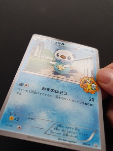 Japanese - Promo - 3* Set - Snivy - Tepig - Oshawott - Pokemon Card - BW-P - Picture 11 of 13