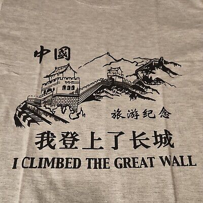 I Climbed The Great Wall Of China T-Shirt I Climbed The Great Wall Of China T-Shirt