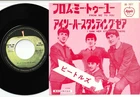 The Beatles - From Me To You / I Saw Her Standing There | 7" Japan AR-1077