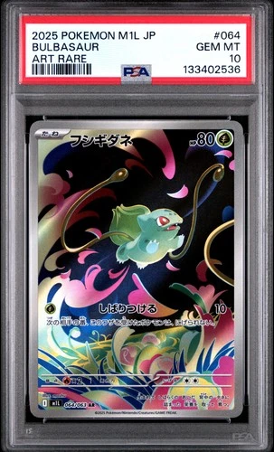 2025 POKEMON JPN M1L-MEGA BRAVE ART RARE #064 BULBASAUR PSA 10