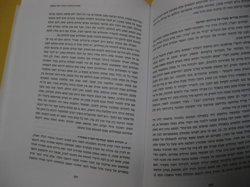 2 vol set MELILOT Excellent articles מלילות - אסופת מחקרים תורניים - Picture 12 of 12