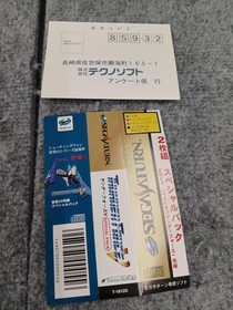 Sega Saturn Software Thunder Force V Special Pack Technosoft FLh03