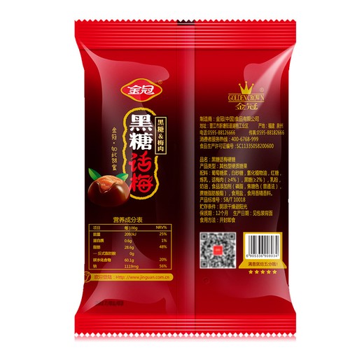 Chinesische Lebensmittel Snacks【468gX2Beutel】Braune Zucker Pflaume Süßigkeiten - Bild 4 von 4